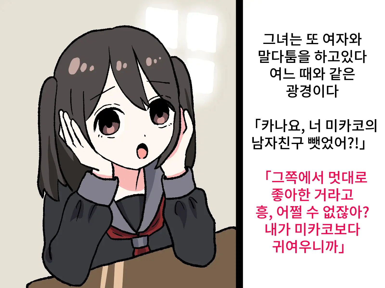 Hentai Shuuchi Show Ijime | 변태 수치쇼 이지메